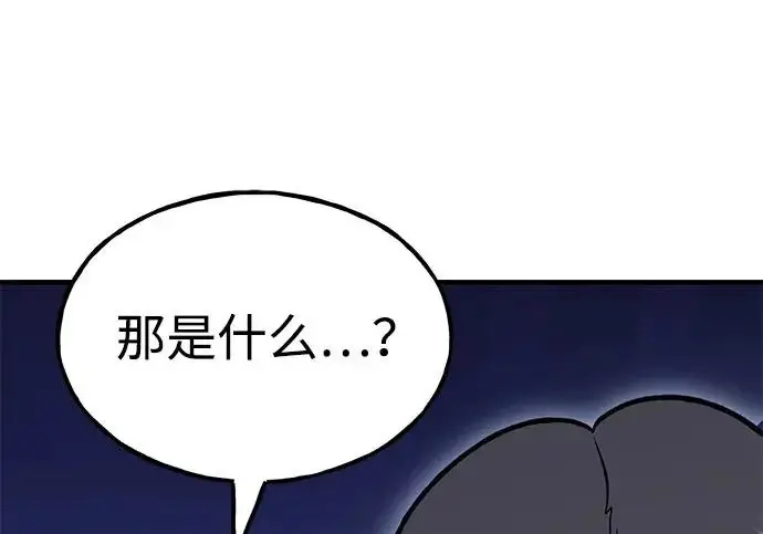 漫画《我独自在高塔种田》[第129话] 完了！第35张图