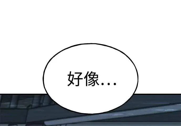 漫画《我独自在高塔种田》[第129话] 完了！第39张图