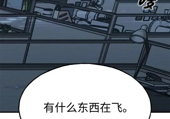 漫画《我独自在高塔种田》[第129话] 完了！第41张图