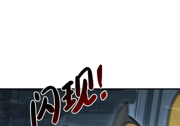 漫画《我独自在高塔种田》[第129话] 完了！第43张图