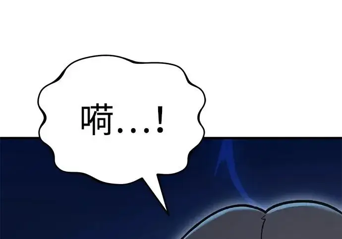漫画《我独自在高塔种田》[第129话] 完了！第47张图