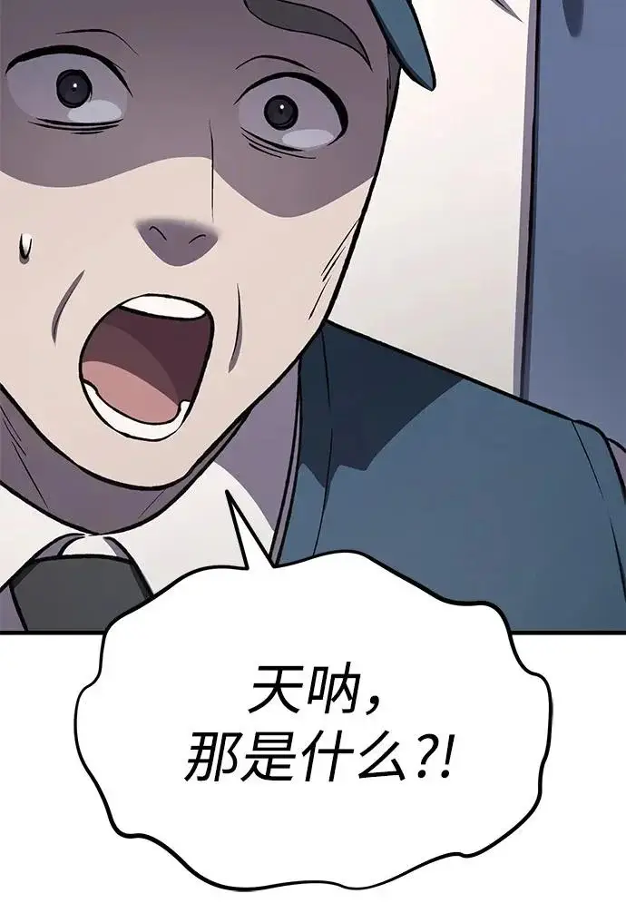 漫画《我独自在高塔种田》[第129话] 完了！第50张图