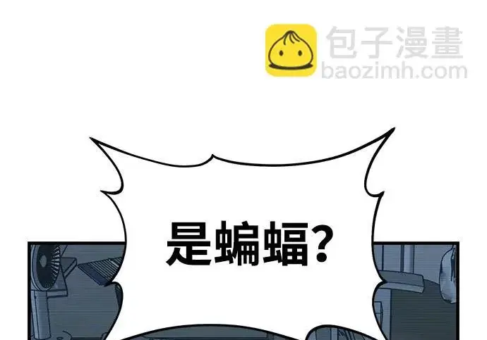 漫画《我独自在高塔种田》[第129话] 完了！第51张图