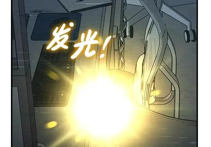 漫画《我独自在高塔种田》[第129话] 完了！第55张图