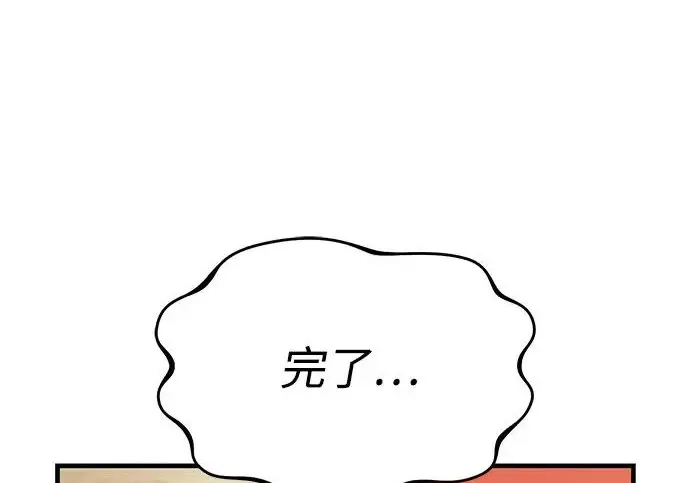 漫画《我独自在高塔种田》[第129话] 完了！第66张图