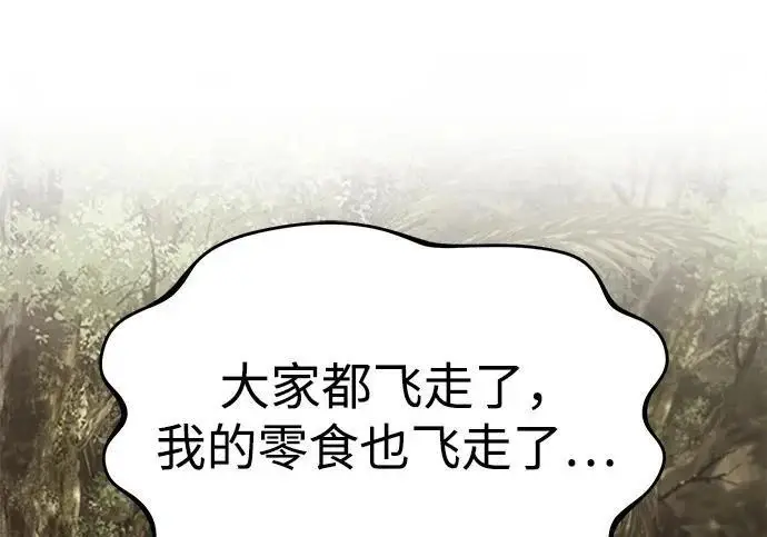 漫画《我独自在高塔种田》[第129话] 完了！第69张图