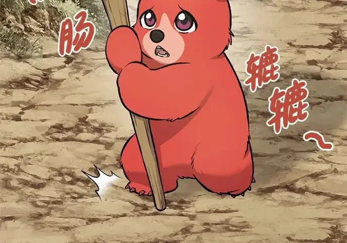 漫画《我独自在高塔种田》[第129话] 完了！第71张图