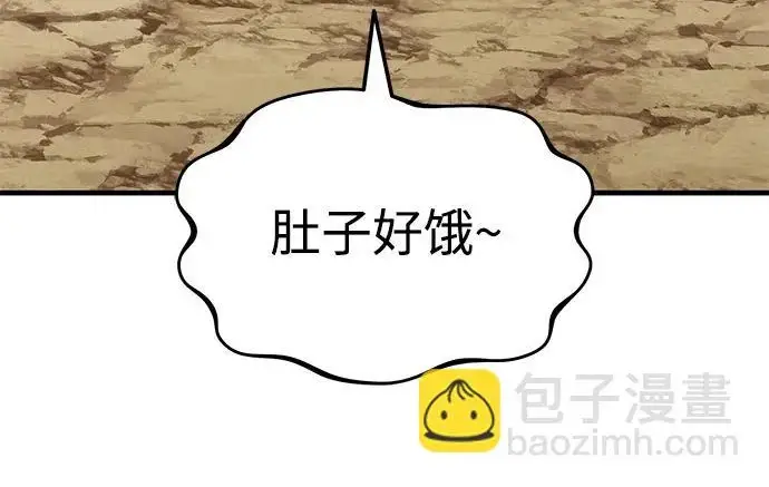 漫画《我独自在高塔种田》[第129话] 完了！第72张图
