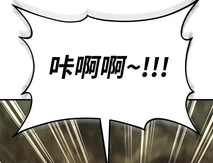漫画《我独自在高塔种田》[第129话] 完了！第79张图