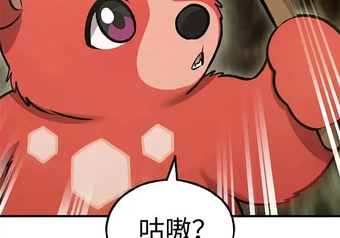 漫画《我独自在高塔种田》[第129话] 完了！第82张图
