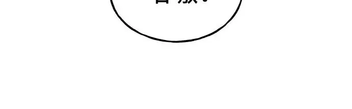 漫画《我独自在高塔种田》[第129话] 完了！第83张图