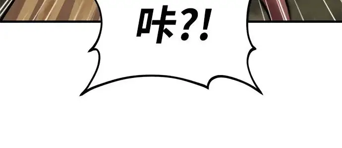 漫画《我独自在高塔种田》[第129话] 完了！第87张图