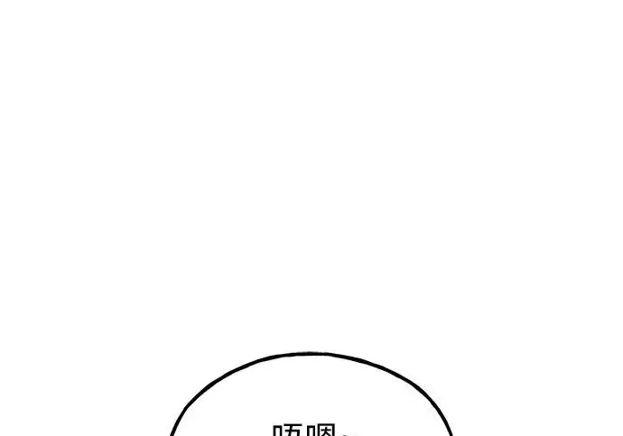 漫画《我独自在高塔种田》[第129话] 完了！第9张图