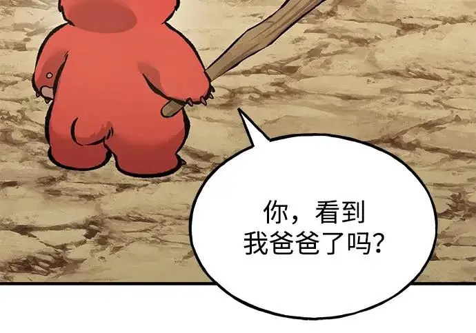 漫画《我独自在高塔种田》[第129话] 完了！第92张图
