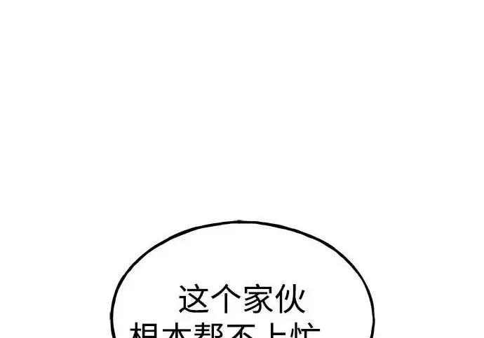 漫画《我独自在高塔种田》[第129话] 完了！第93张图