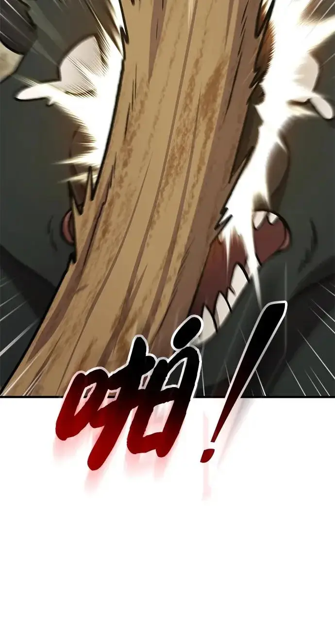 漫画《我独自在高塔种田》[第129话] 完了！第97张图