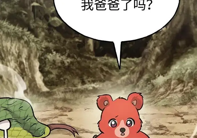 漫画《我独自在高塔种田》[第129话] 完了！第99张图