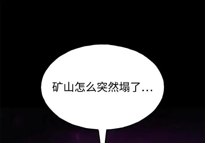 《我独自在高塔种田》[第130话] 圣石，冰菱图108