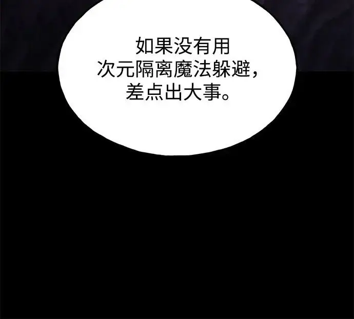 《我独自在高塔种田》[第130话] 圣石，冰菱图111