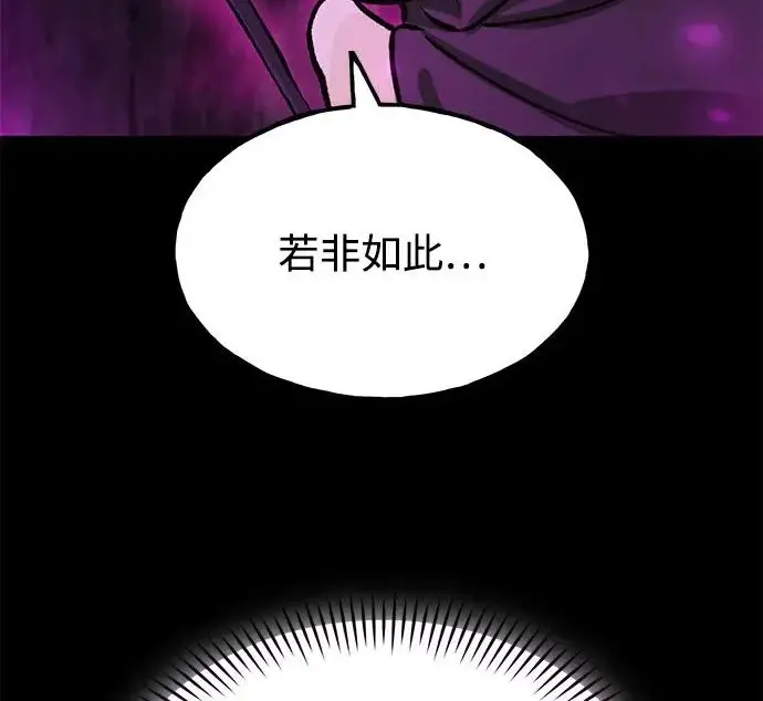 《我独自在高塔种田》[第130话] 圣石，冰菱图114