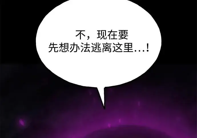 《我独自在高塔种田》[第130话] 圣石，冰菱图118