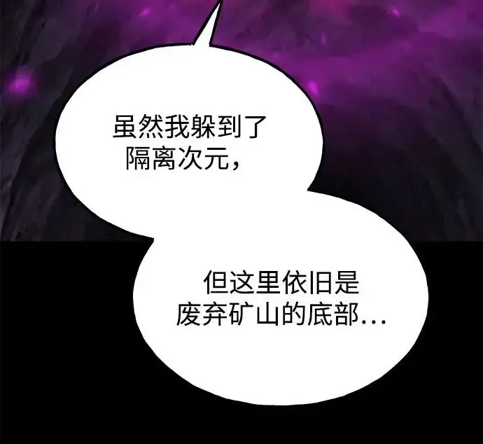 《我独自在高塔种田》[第130话] 圣石，冰菱图120