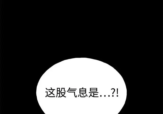 《我独自在高塔种田》[第130话] 圣石，冰菱图124