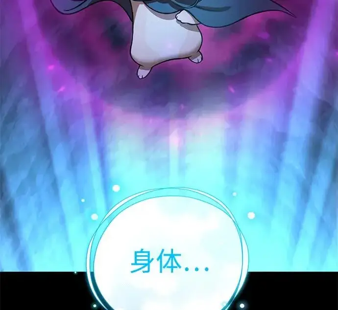 《我独自在高塔种田》[第130话] 圣石，冰菱图126