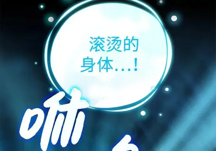 《我独自在高塔种田》[第130话] 圣石，冰菱图128