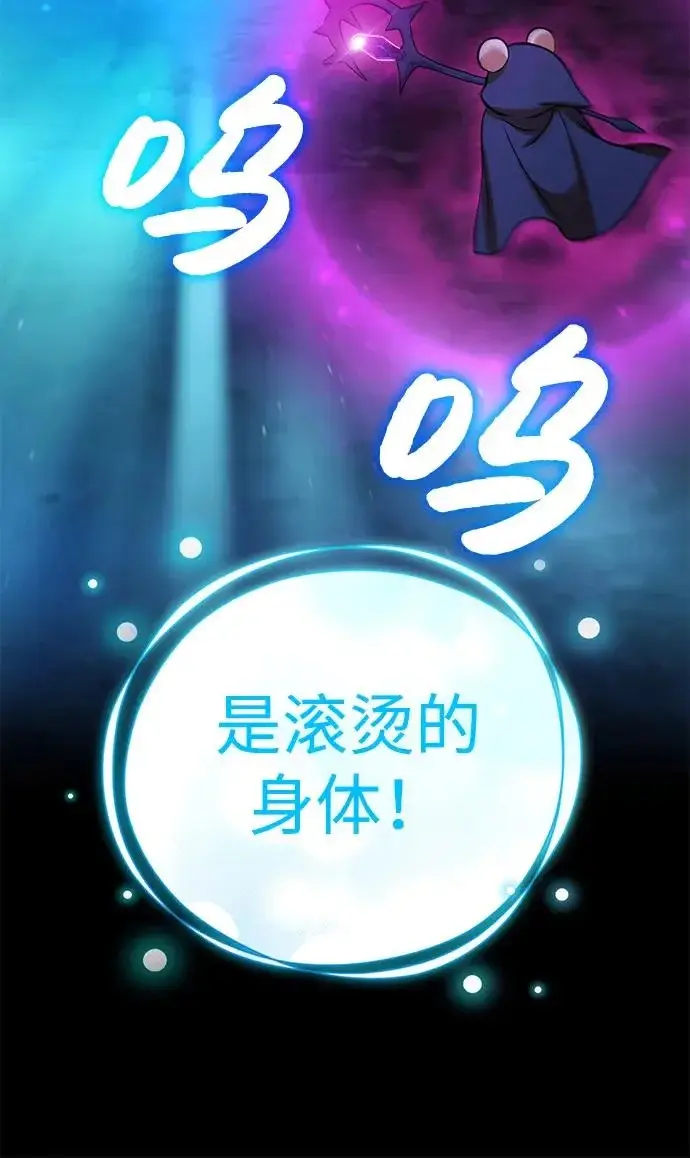 《我独自在高塔种田》[第130话] 圣石，冰菱图130