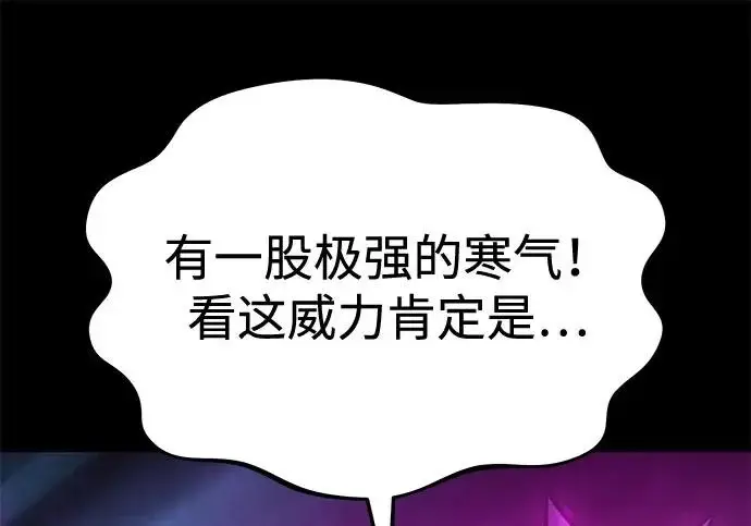 《我独自在高塔种田》[第130话] 圣石，冰菱图131