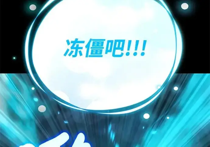 《我独自在高塔种田》[第130话] 圣石，冰菱图139