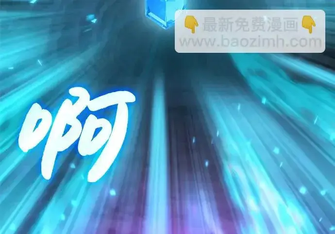 《我独自在高塔种田》[第130话] 圣石，冰菱图141