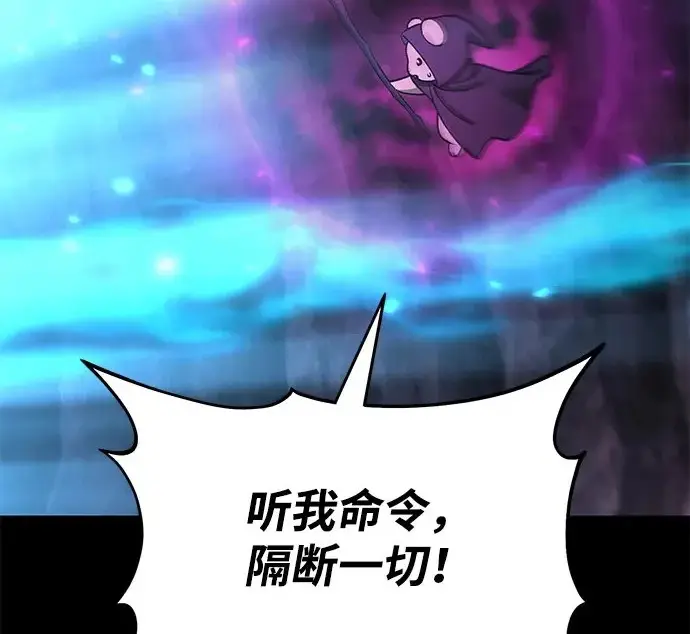 《我独自在高塔种田》[第130话] 圣石，冰菱图146