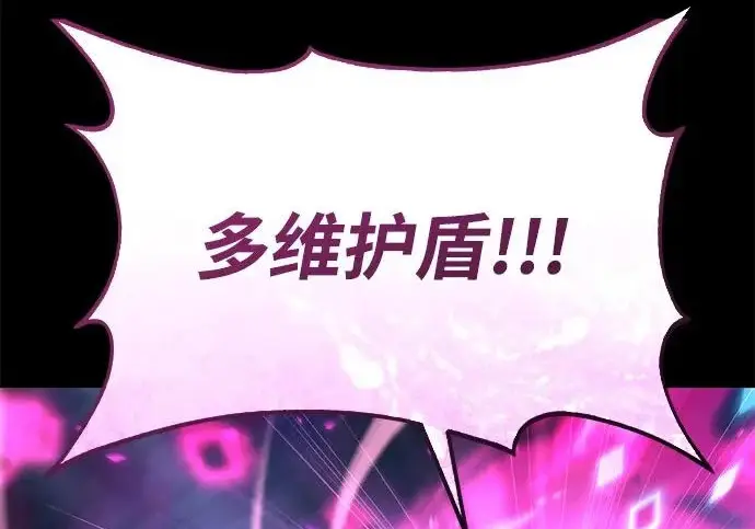《我独自在高塔种田》[第130话] 圣石，冰菱图148