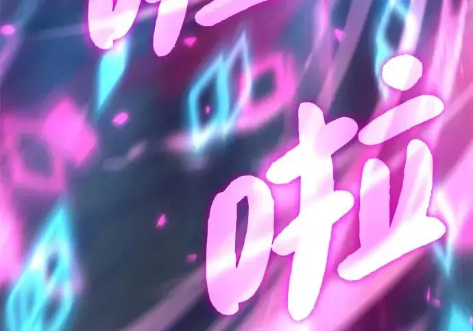 《我独自在高塔种田》[第130话] 圣石，冰菱图151