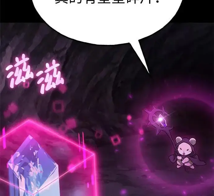 《我独自在高塔种田》[第130话] 圣石，冰菱图158
