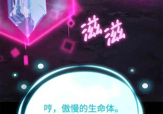 《我独自在高塔种田》[第130话] 圣石，冰菱图159