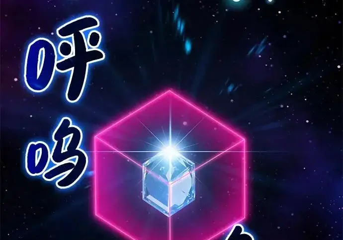《我独自在高塔种田》[第130话] 圣石，冰菱图162