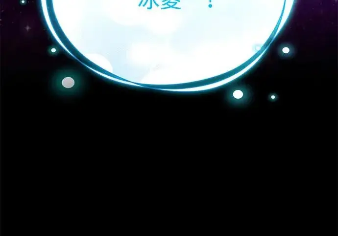 《我独自在高塔种田》[第130话] 圣石，冰菱图164