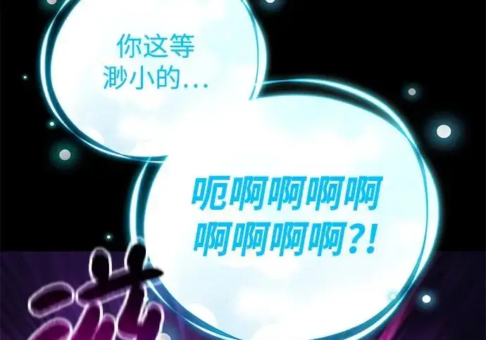 《我独自在高塔种田》[第130话] 圣石，冰菱图166