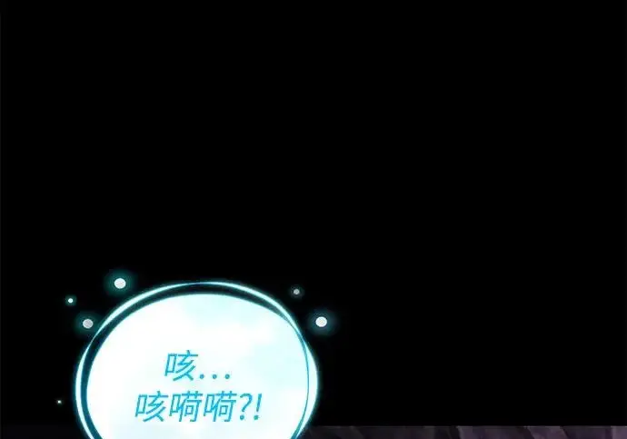 《我独自在高塔种田》[第130话] 圣石，冰菱图169