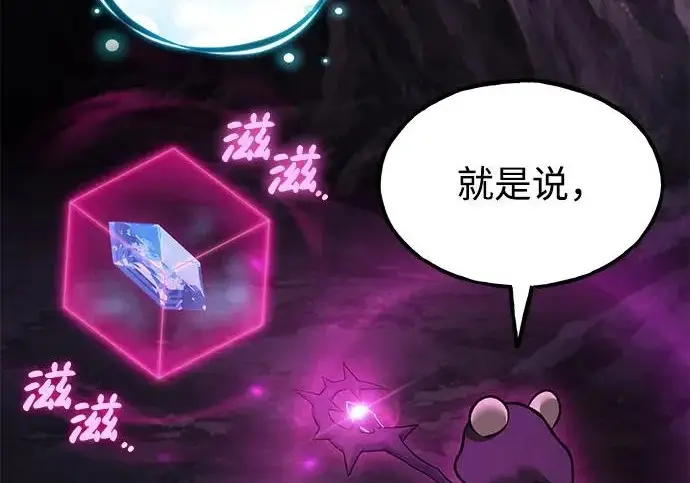 《我独自在高塔种田》[第130话] 圣石，冰菱图170