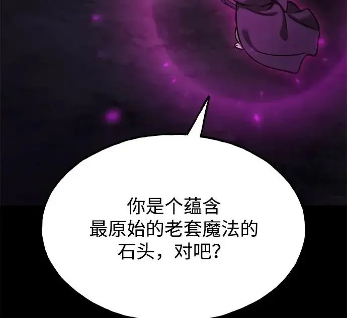《我独自在高塔种田》[第130话] 圣石，冰菱图171