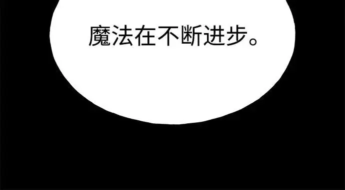 《我独自在高塔种田》[第130话] 圣石，冰菱图175