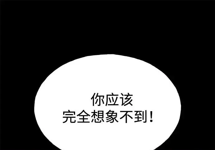 《我独自在高塔种田》[第130话] 圣石，冰菱图176