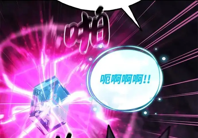 《我独自在高塔种田》[第130话] 圣石，冰菱图177