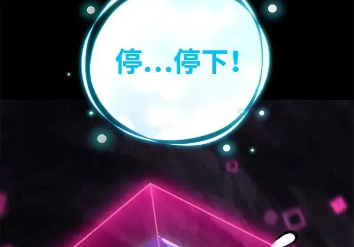 《我独自在高塔种田》[第130话] 圣石，冰菱图181
