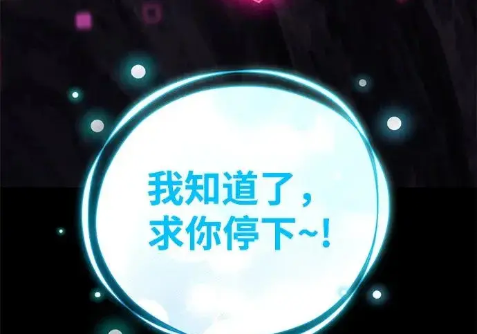 《我独自在高塔种田》[第130话] 圣石，冰菱图183