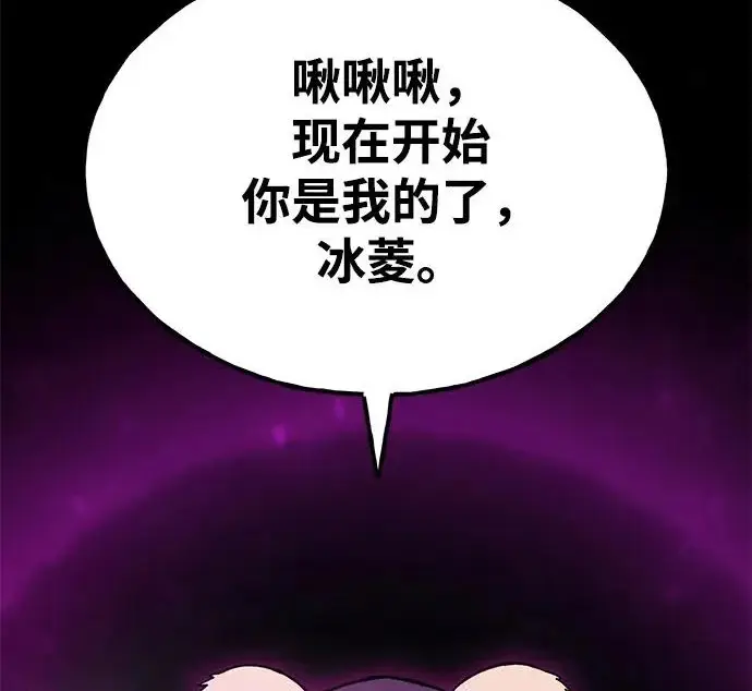 《我独自在高塔种田》[第130话] 圣石，冰菱图185